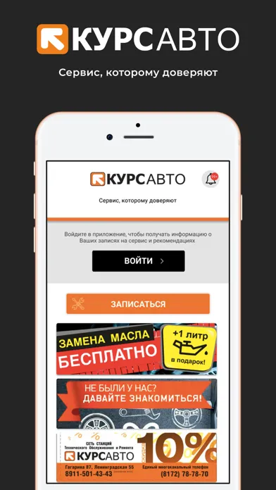 Курс Авто سکرین شاٹس