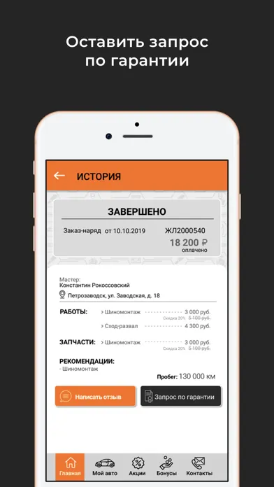 Курс Авто سکرین شاٹس