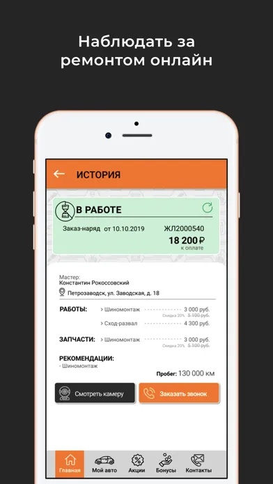 Курс Авто سکرین شاٹس