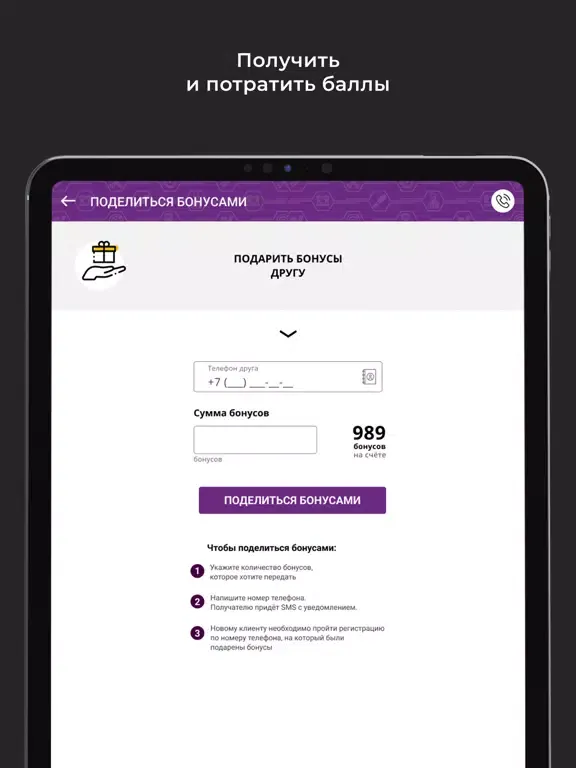 Tangkapan layar МИКА iPad 