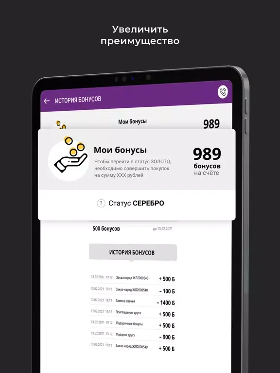 Tangkapan layar МИКА iPad 