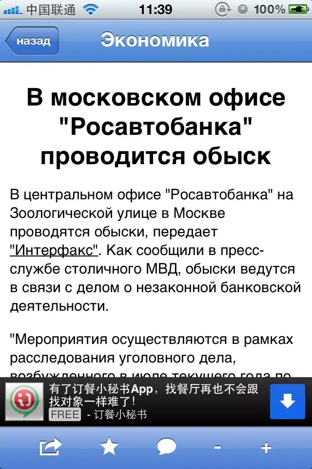 Скриншоты Русские Последние Новости