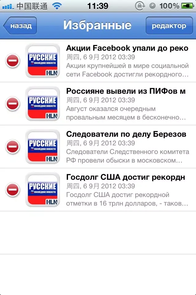 Скриншоты Русские Последние Новости