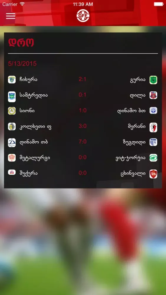 Capturas de tela do GFF