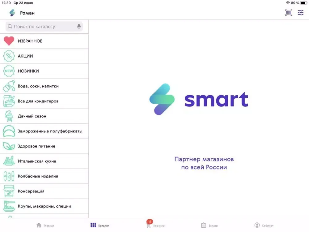 Tangkapan skrin Smart Chef iPad 