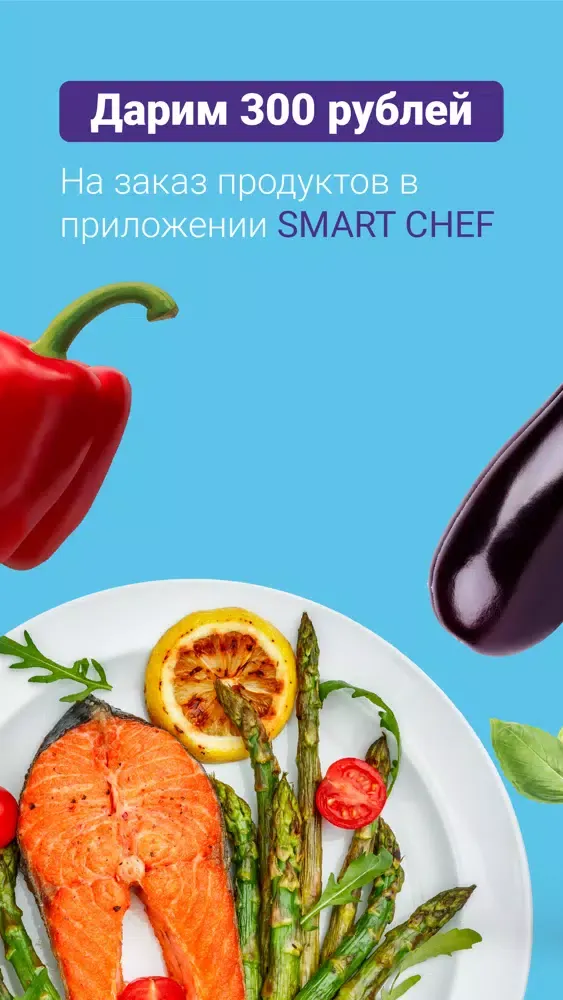 Tangkapan skrin Smart Chef