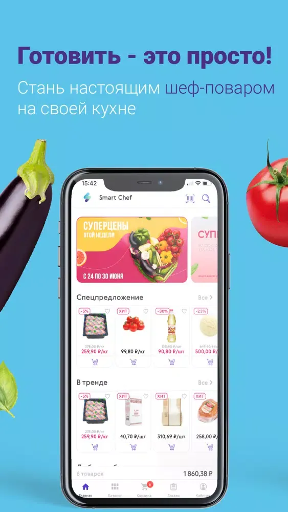 Tangkapan skrin Smart Chef