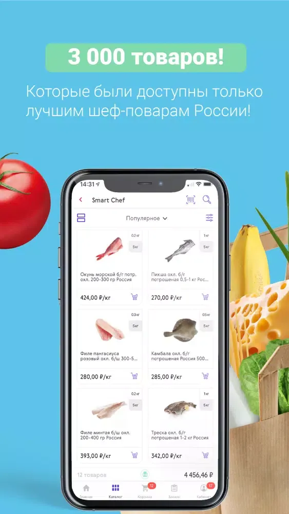 Tangkapan skrin Smart Chef