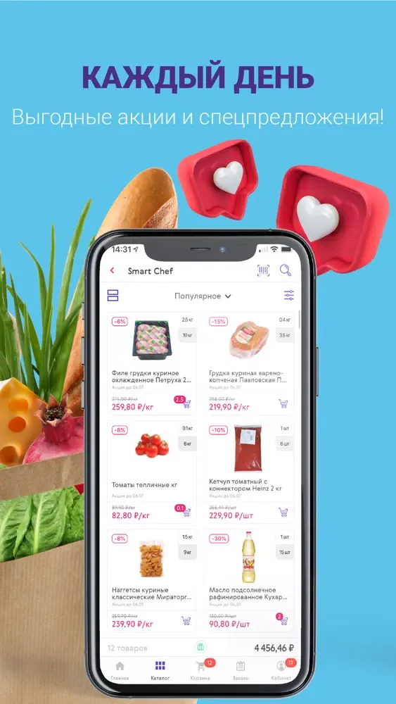 Tangkapan skrin Smart Chef
