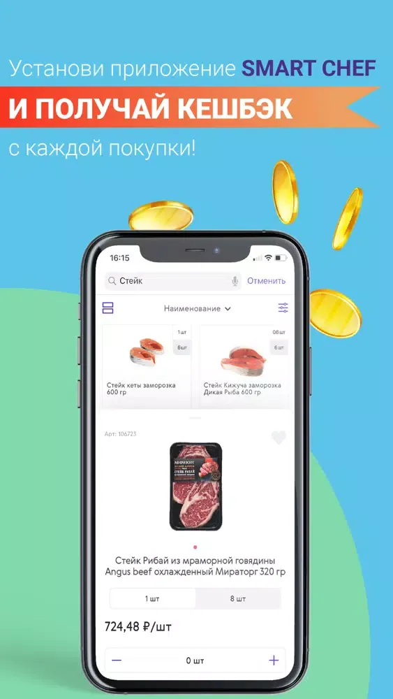 Tangkapan skrin Smart Chef