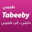 طبيبي طبيبي