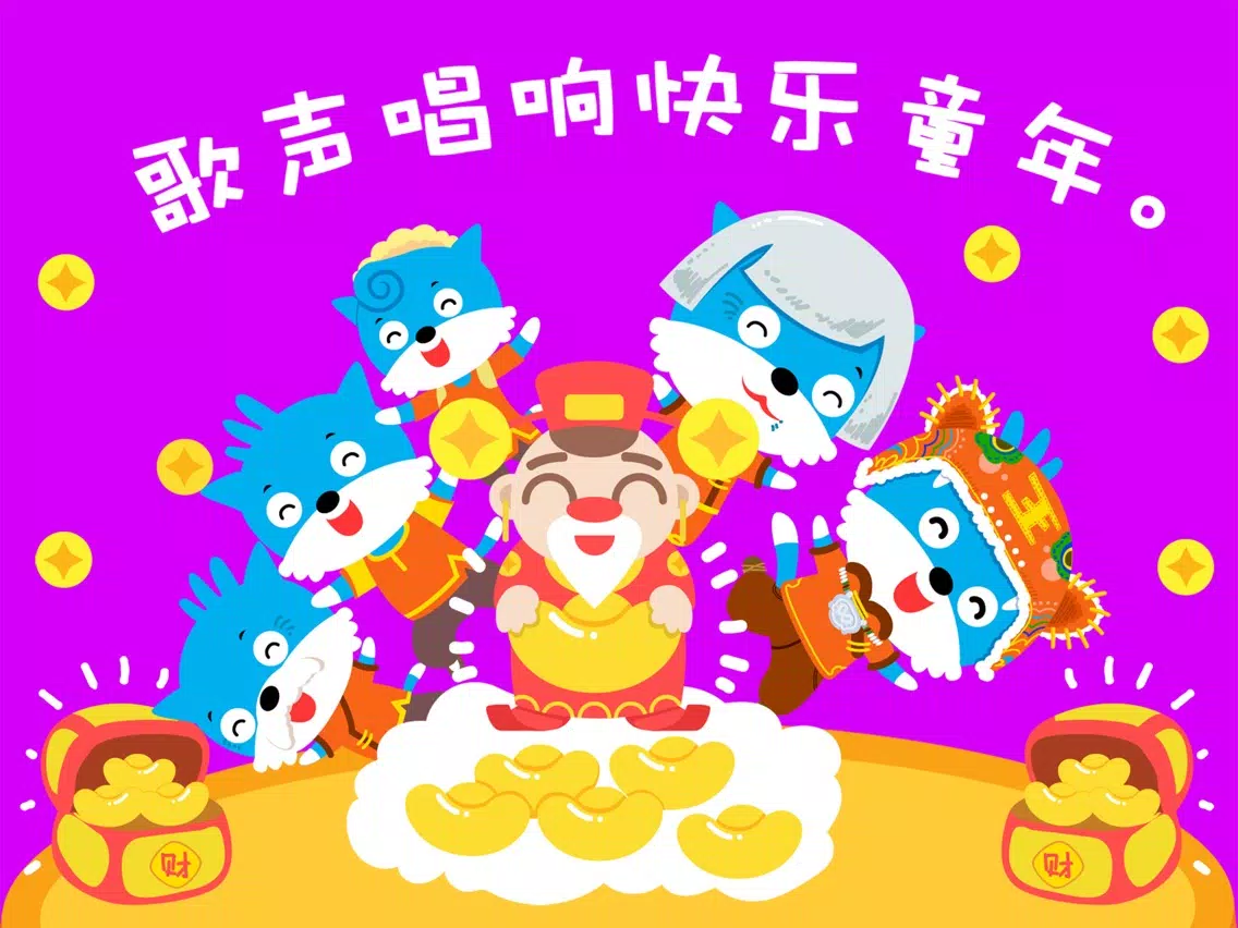 新年好 iPad 應用截圖