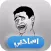 Asa7by - أساحبي