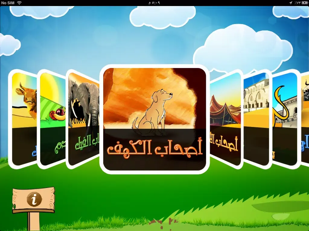 Capturas de tela do قصص القرآن للأطفال iPad 