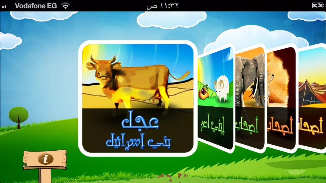Capturas de tela do قصص القرآن للأطفال