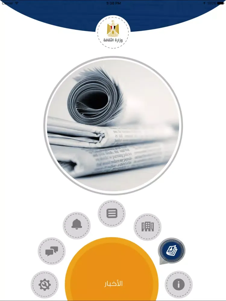 Ministry Of Culture iPad 应用截图