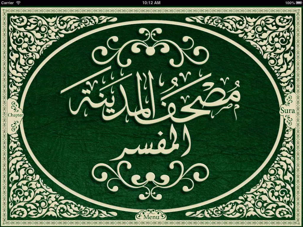 Captures d'écran de Medina interpreted Quran - مصحف المدينة المفسر iPad 