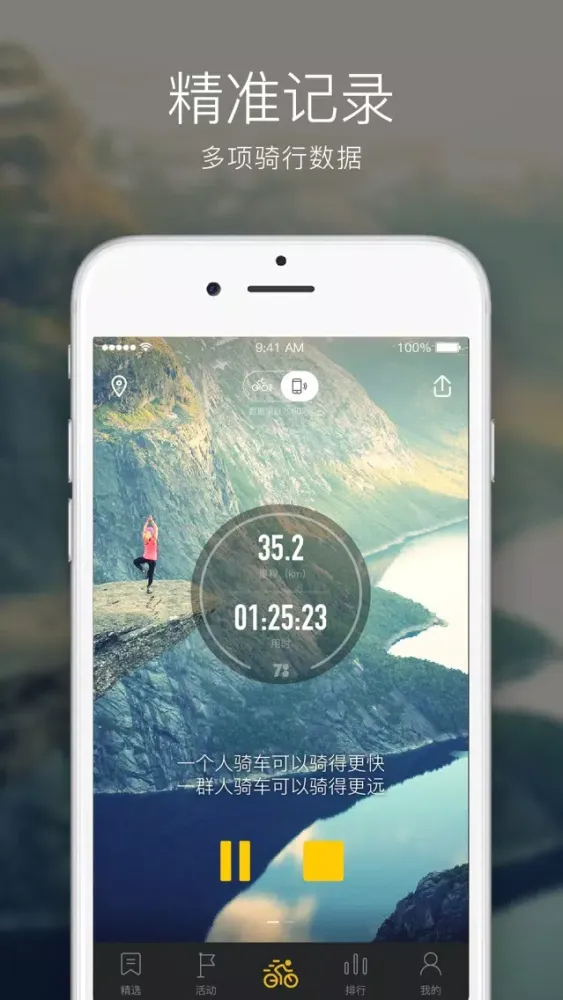 Ảnh chụp màn hình của 700BIKE-自行车GPS户外骑行运动记录