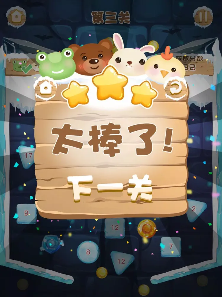 萌宠救救救 iPad 應用截圖