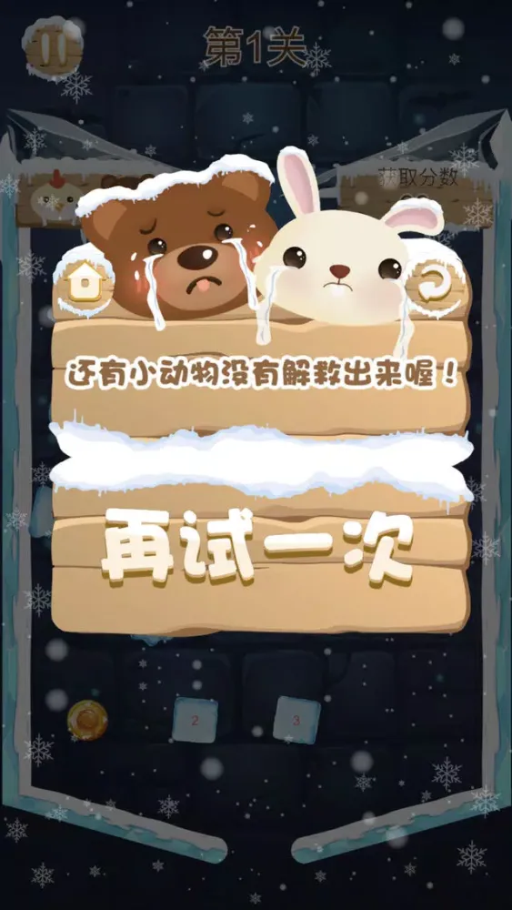 萌宠救救救應用截圖