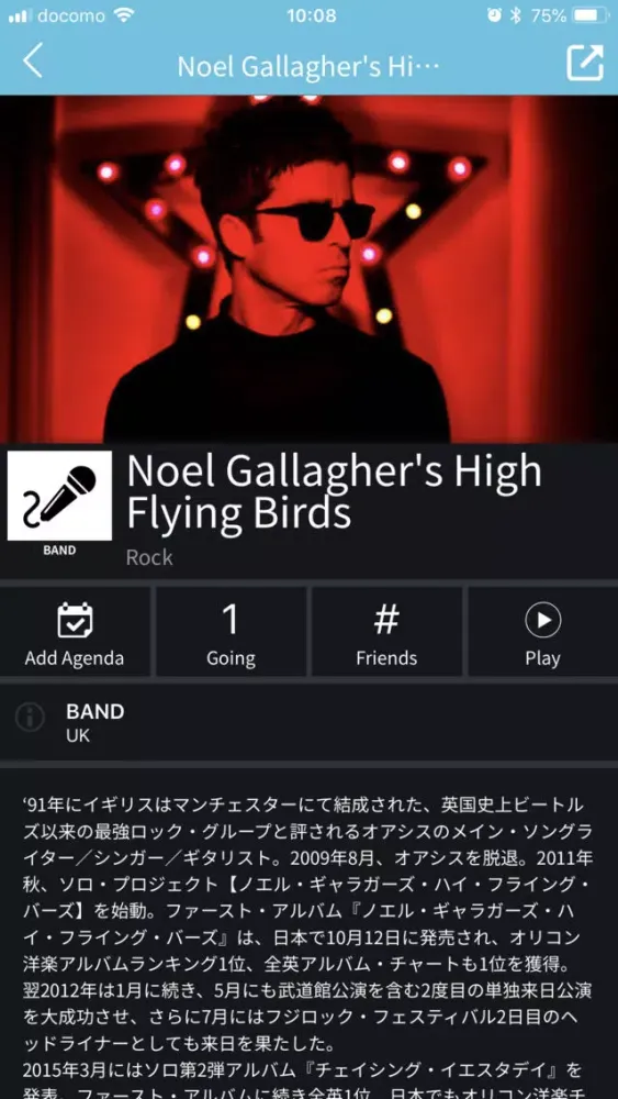 Summer Sonic Screenshots