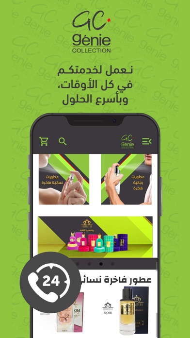 Genie Collection سکرین شاٹس