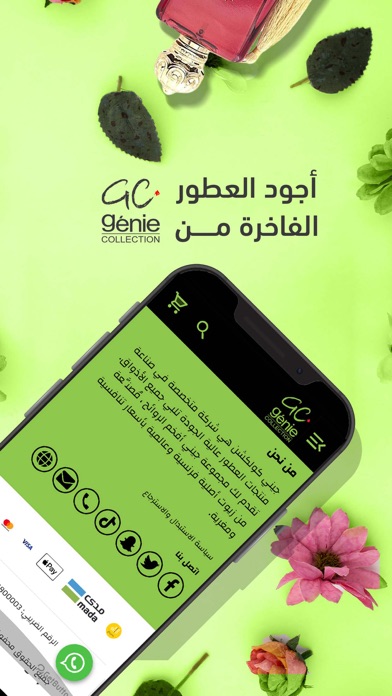 Genie Collection سکرین شاٹس