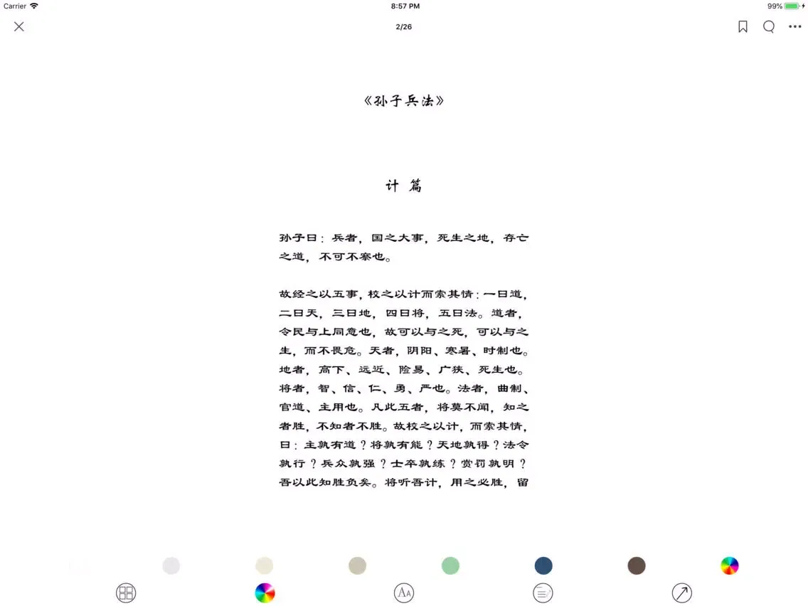 Capturas de pantalla de 蜗牛传文件 iPad 