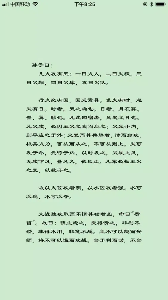 Capturas de pantalla de 蜗牛传文件