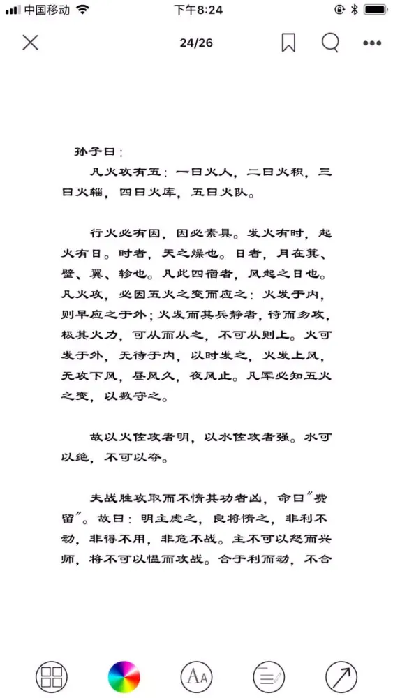 Capturas de pantalla de 蜗牛传文件