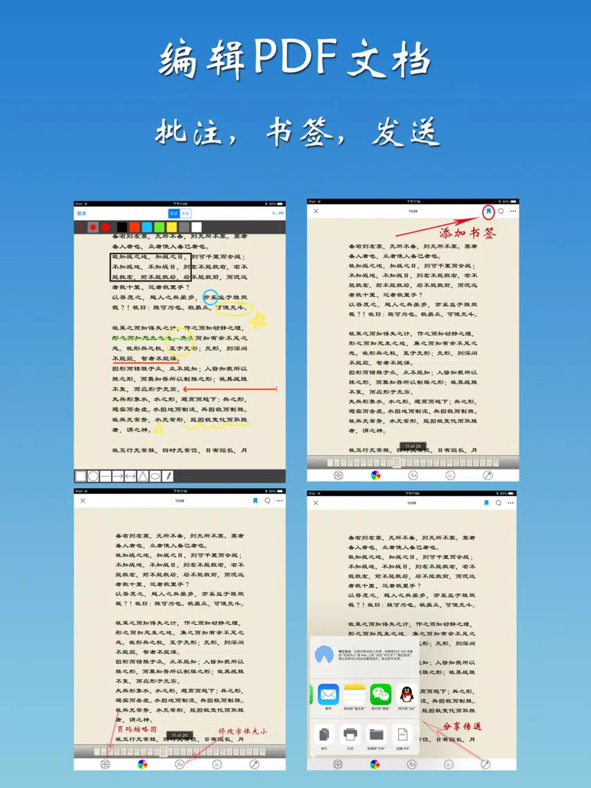 office办公.HD(收费版 ) iPad  Screenshots