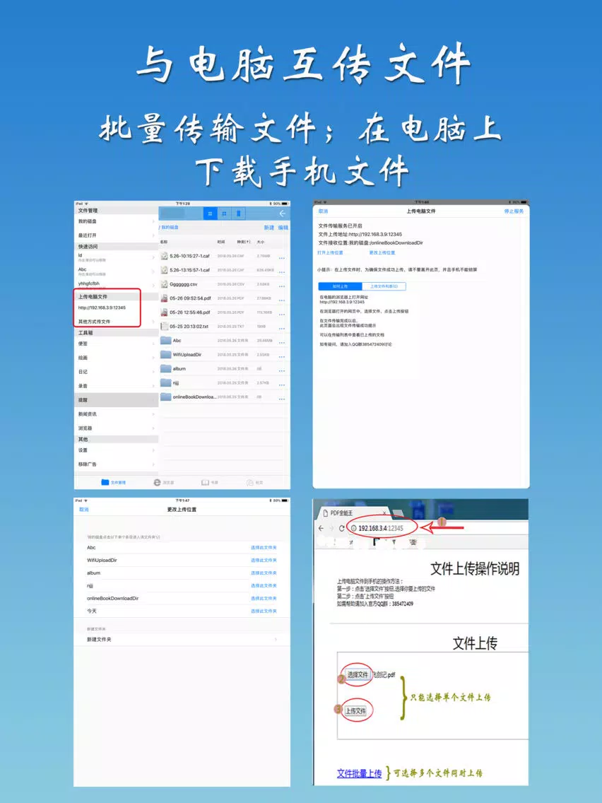 office办公.HD(收费版 ) iPad  Screenshots
