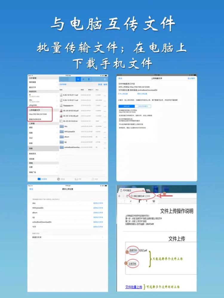 office办公.HD(收费版 ) iPad  スクリーンショット