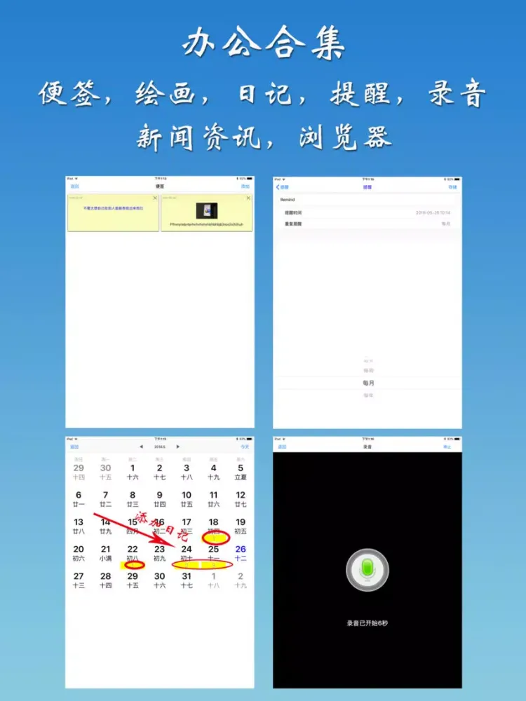 office办公.HD(收费版 ) iPad  スクリーンショット