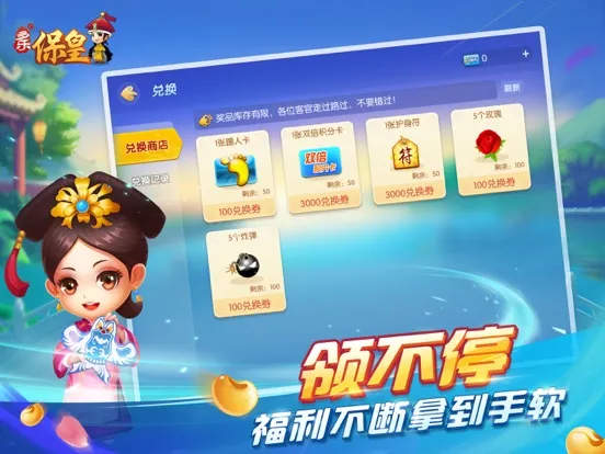 多乐保皇 iPad  스크린샷
