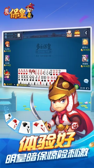 多乐保皇 스크린샷