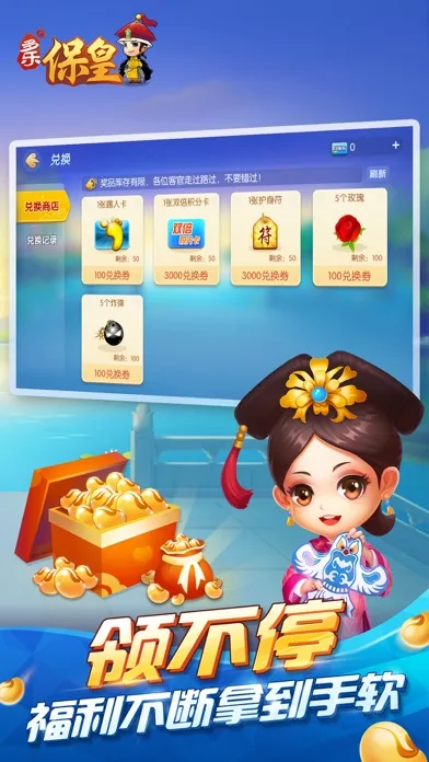多乐保皇 스크린샷