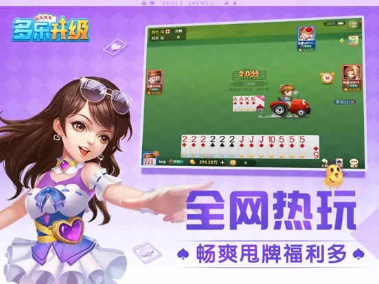 صور 多乐升级 iPad 