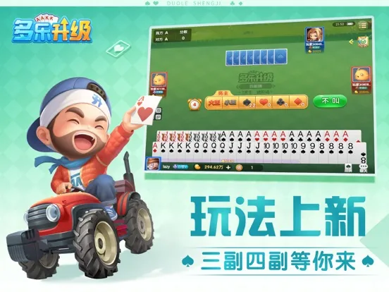 صور 多乐升级 iPad 
