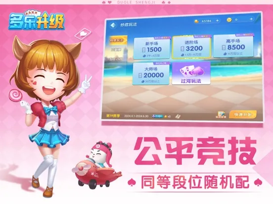 صور 多乐升级 iPad 