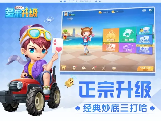صور 多乐升级 iPad 