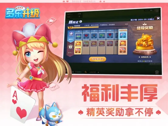 صور 多乐升级 iPad 