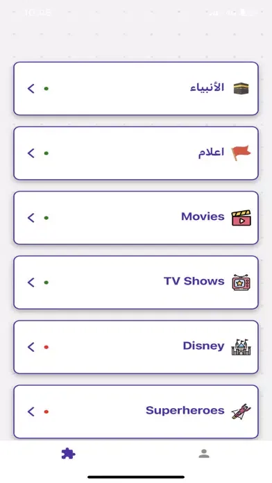 لبيب Screenshots