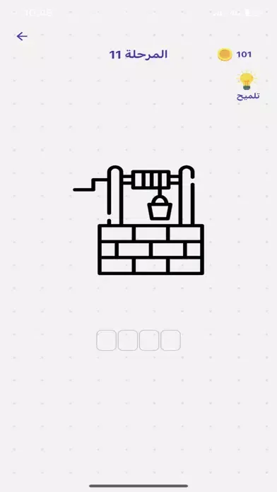 لبيب Screenshots
