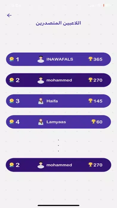 لبيب Screenshots