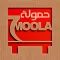 حموله