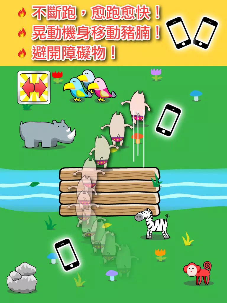 極速豬腩 (Speedy Pigs 中文版) iPad  Screenshots