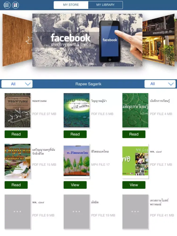 Bangpan iPad  স্ক্রিনশট