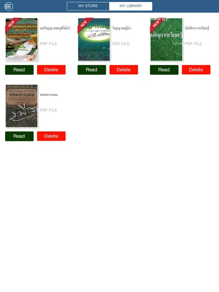 Bangpan iPad  স্ক্রিনশট
