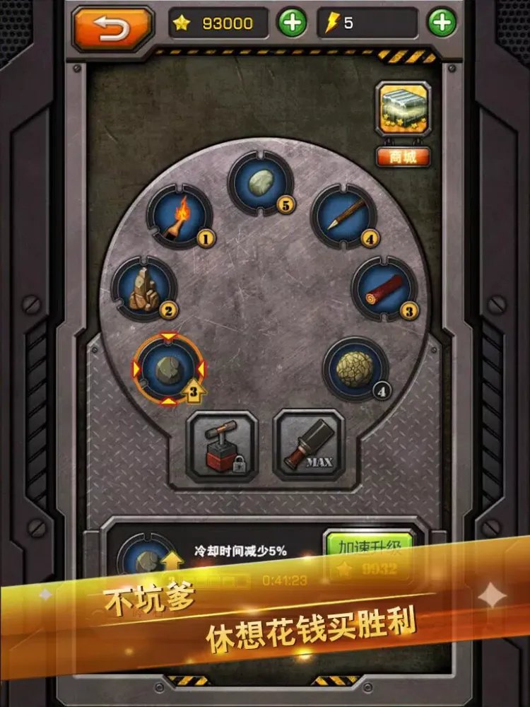 兵临山下 - 第一热血策略塔防 iPad  スクリーンショット
